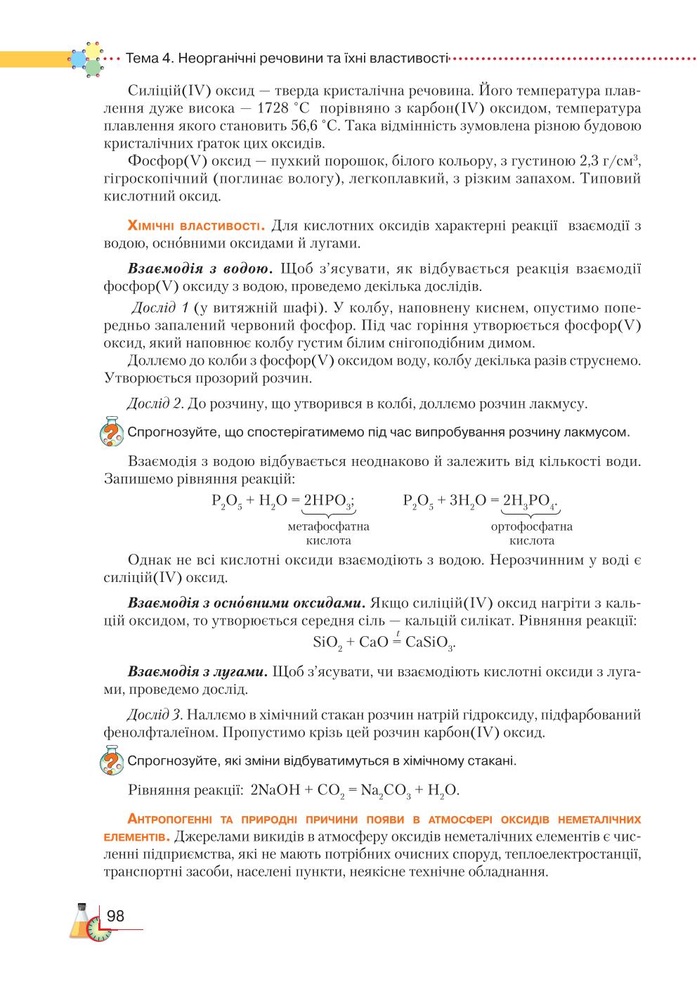 Мініатюра 98