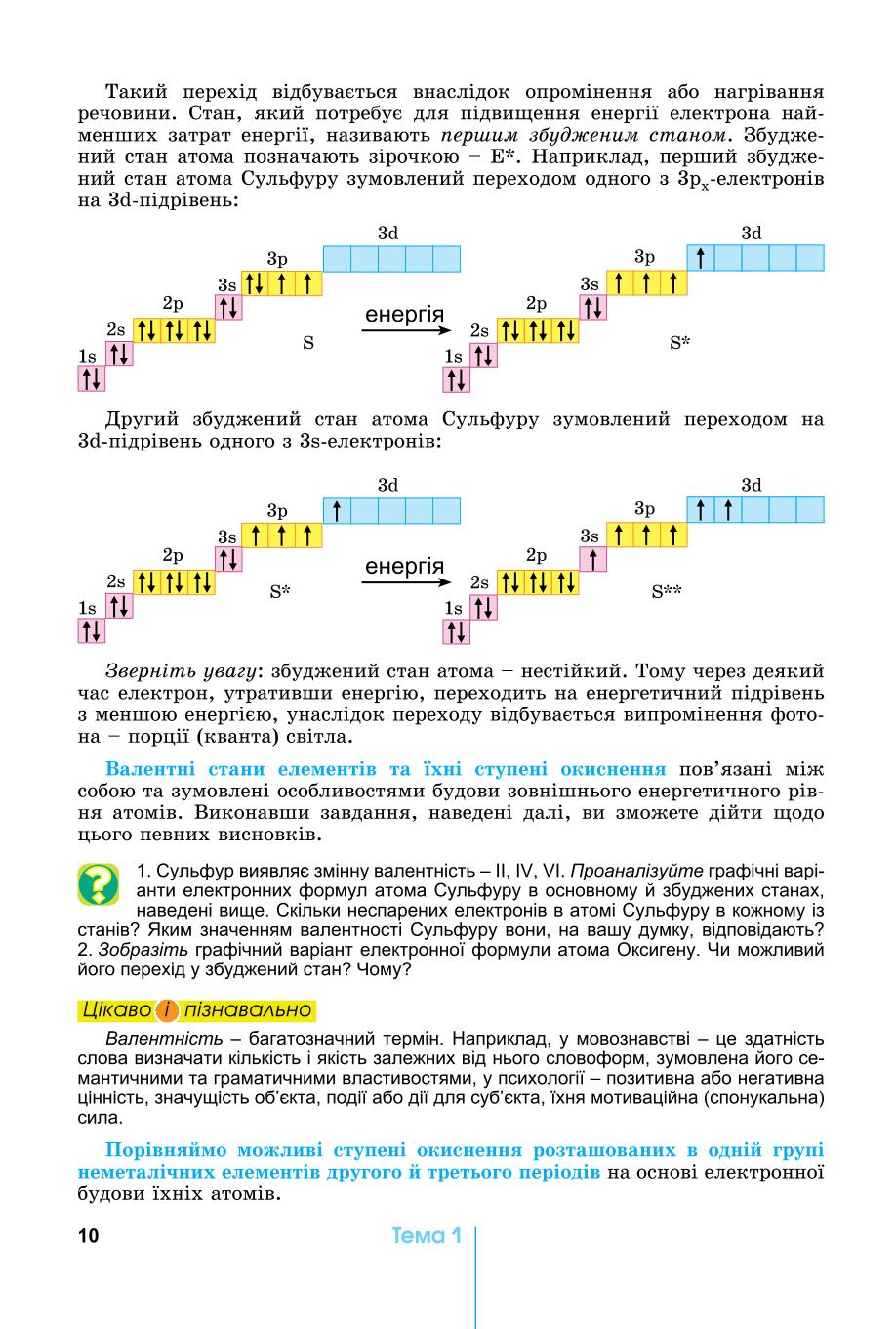 Мініатюра 10