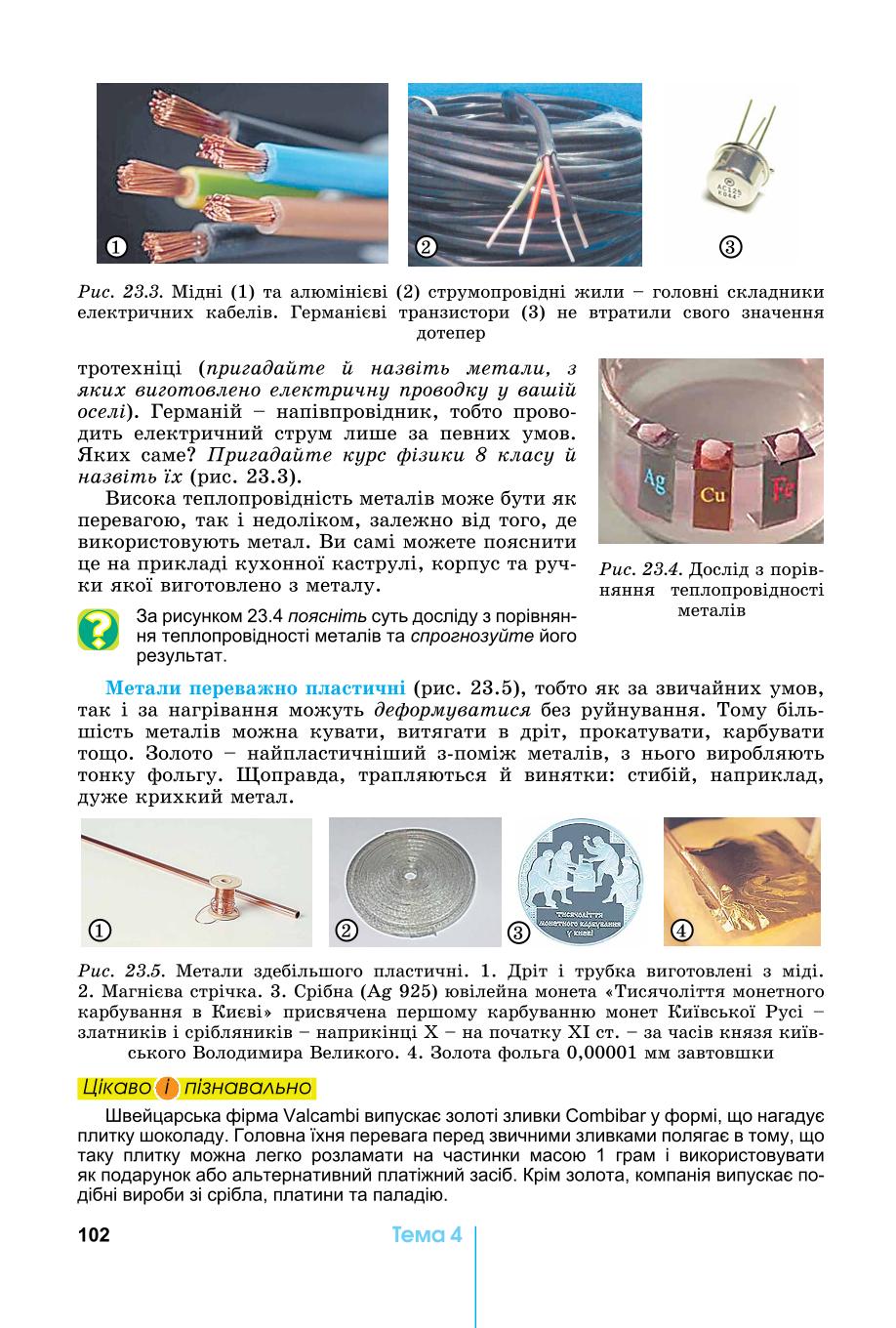 Мініатюра 102