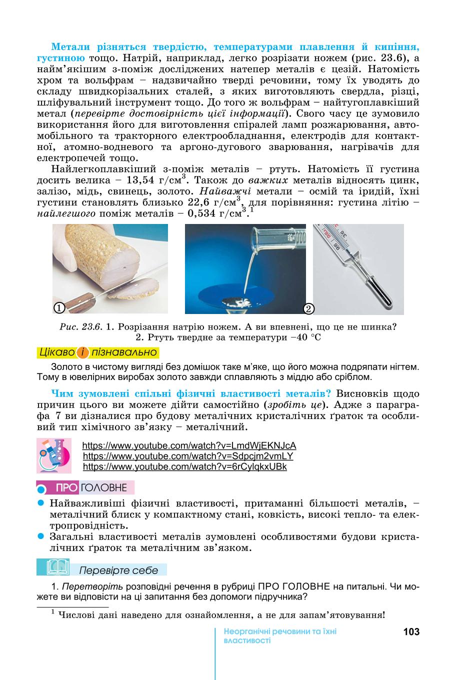 Мініатюра 103