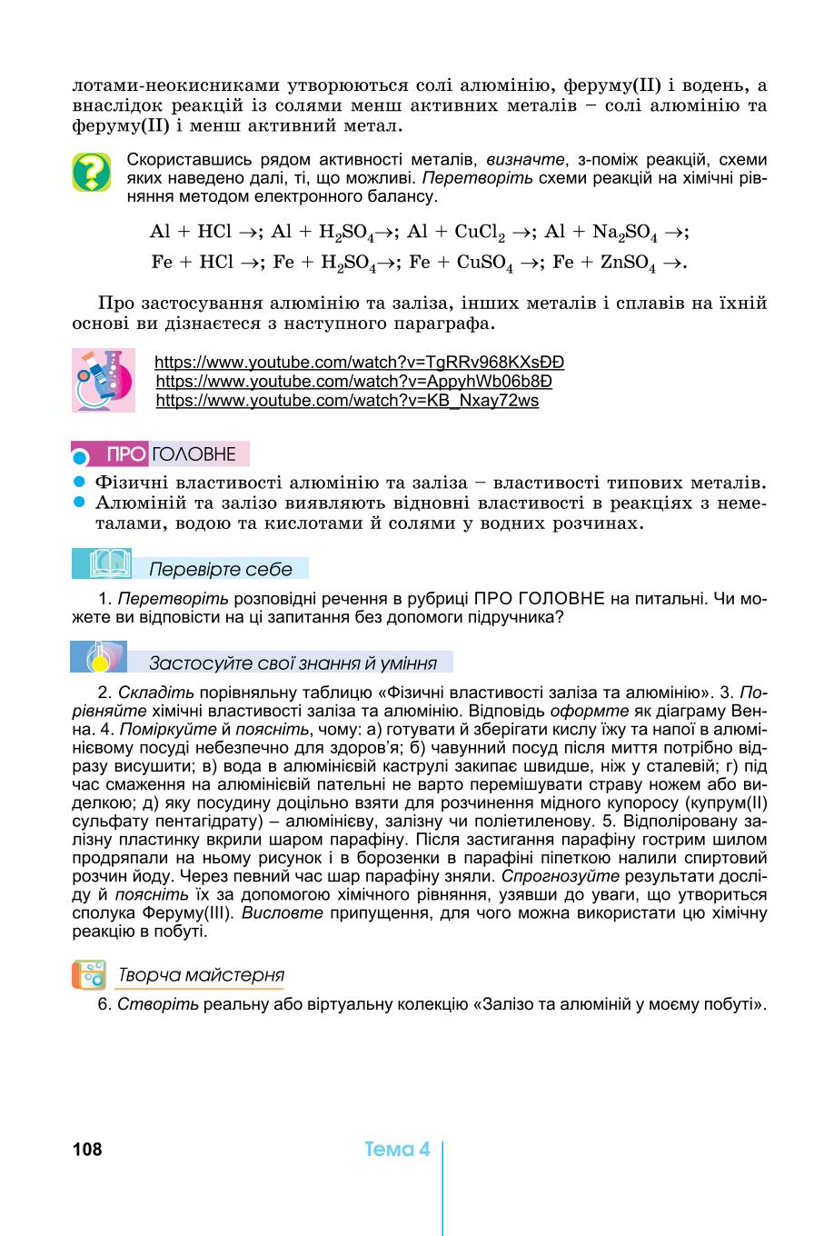 Мініатюра 108