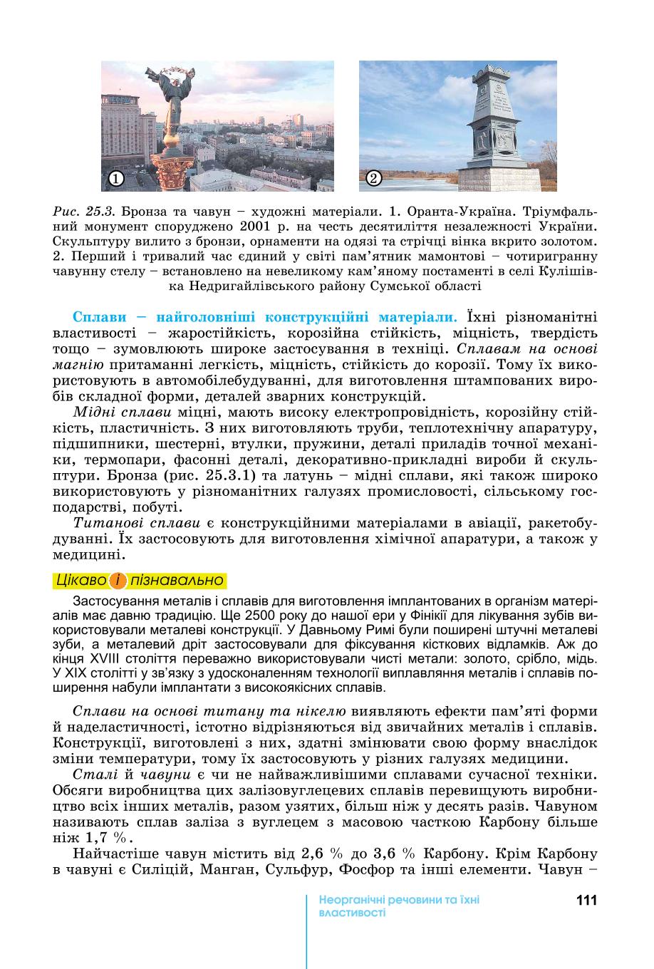 Мініатюра 111