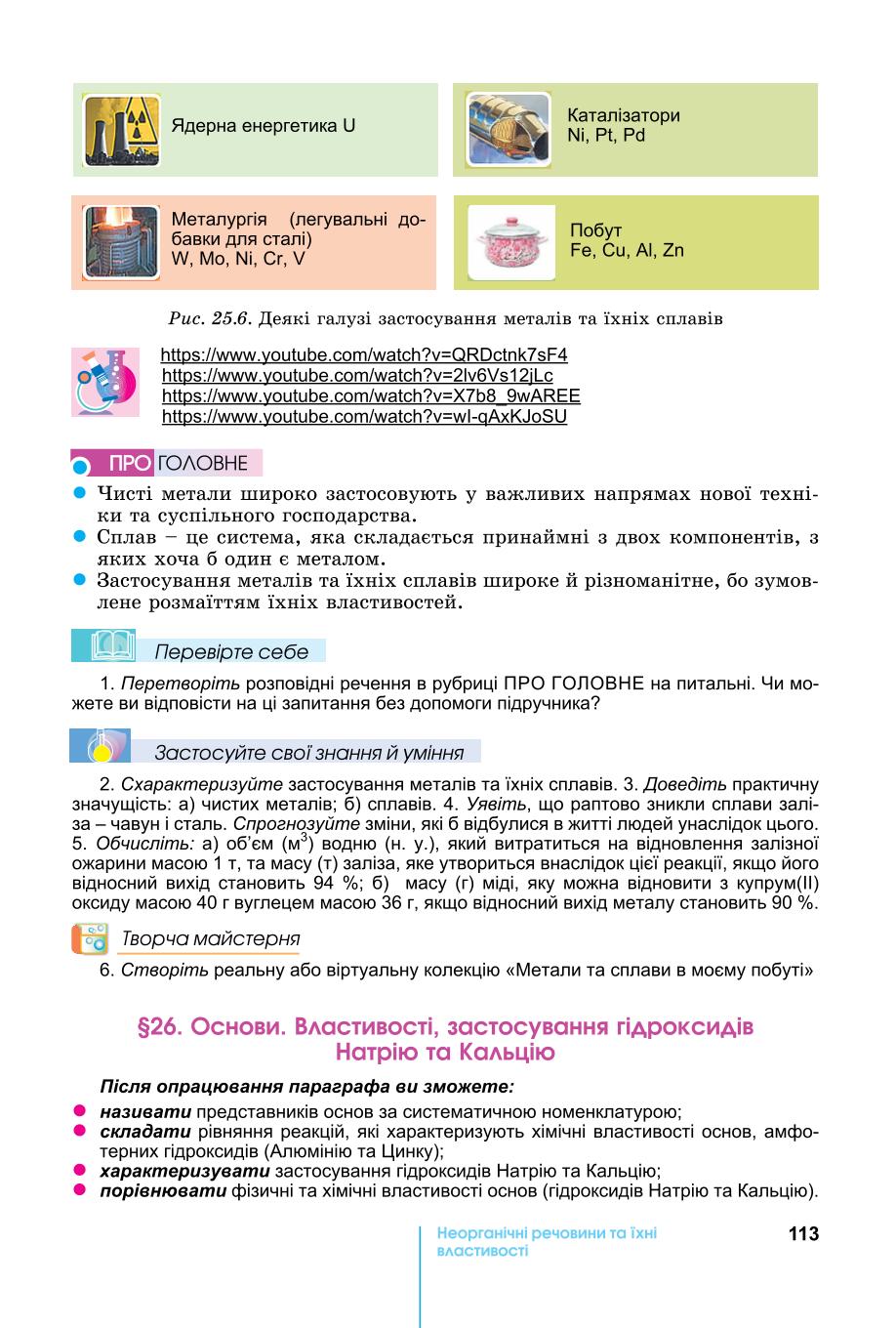 Мініатюра 113