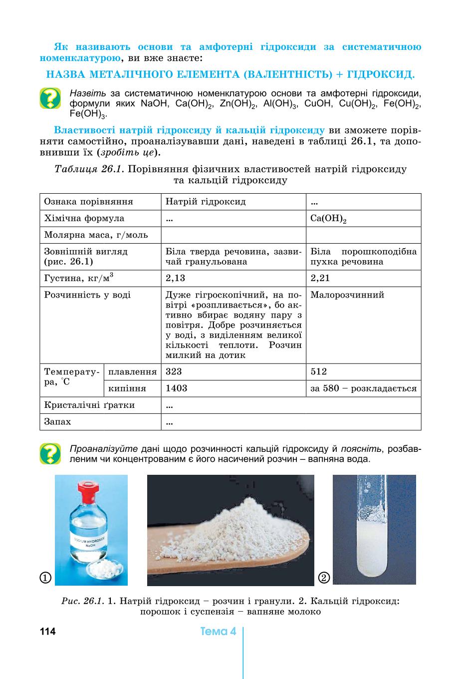 Мініатюра 114