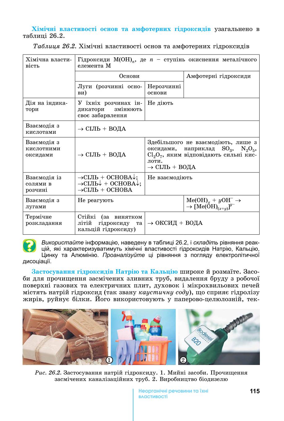 Мініатюра 115