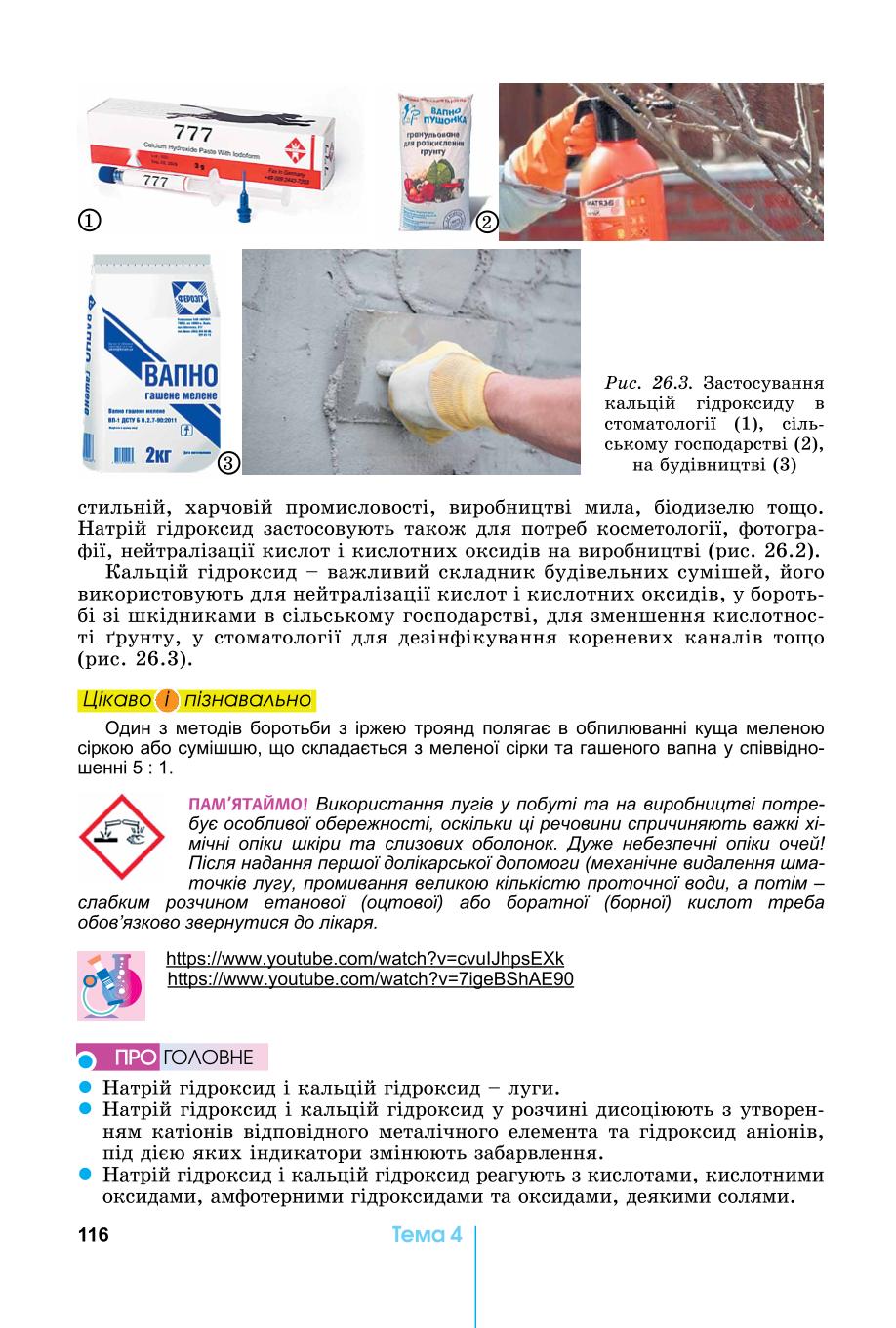 Мініатюра 116