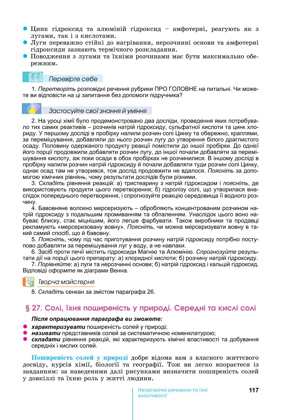 Мініатюра 117
