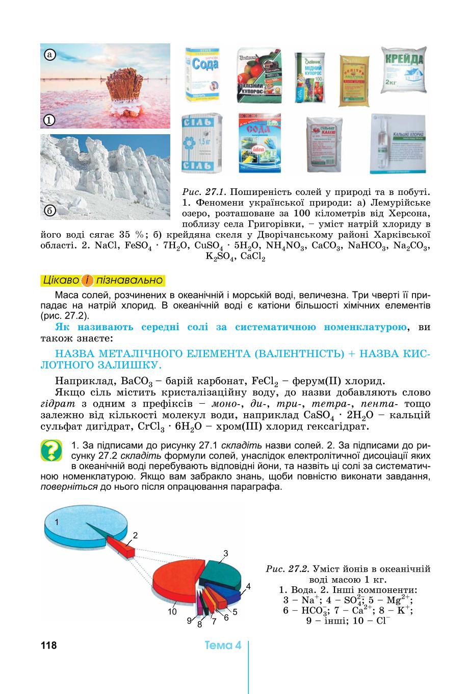 Мініатюра 118