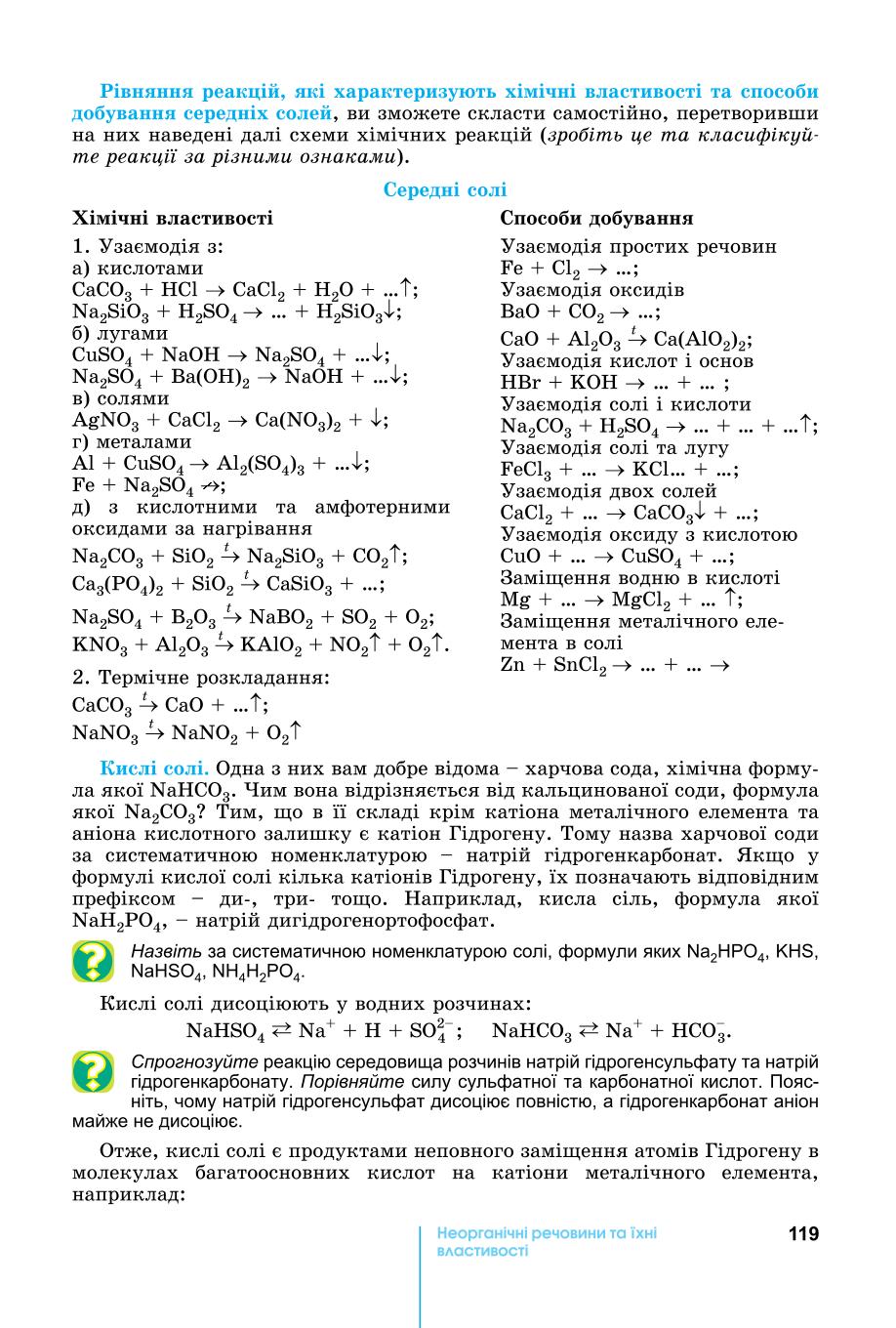 Мініатюра 119