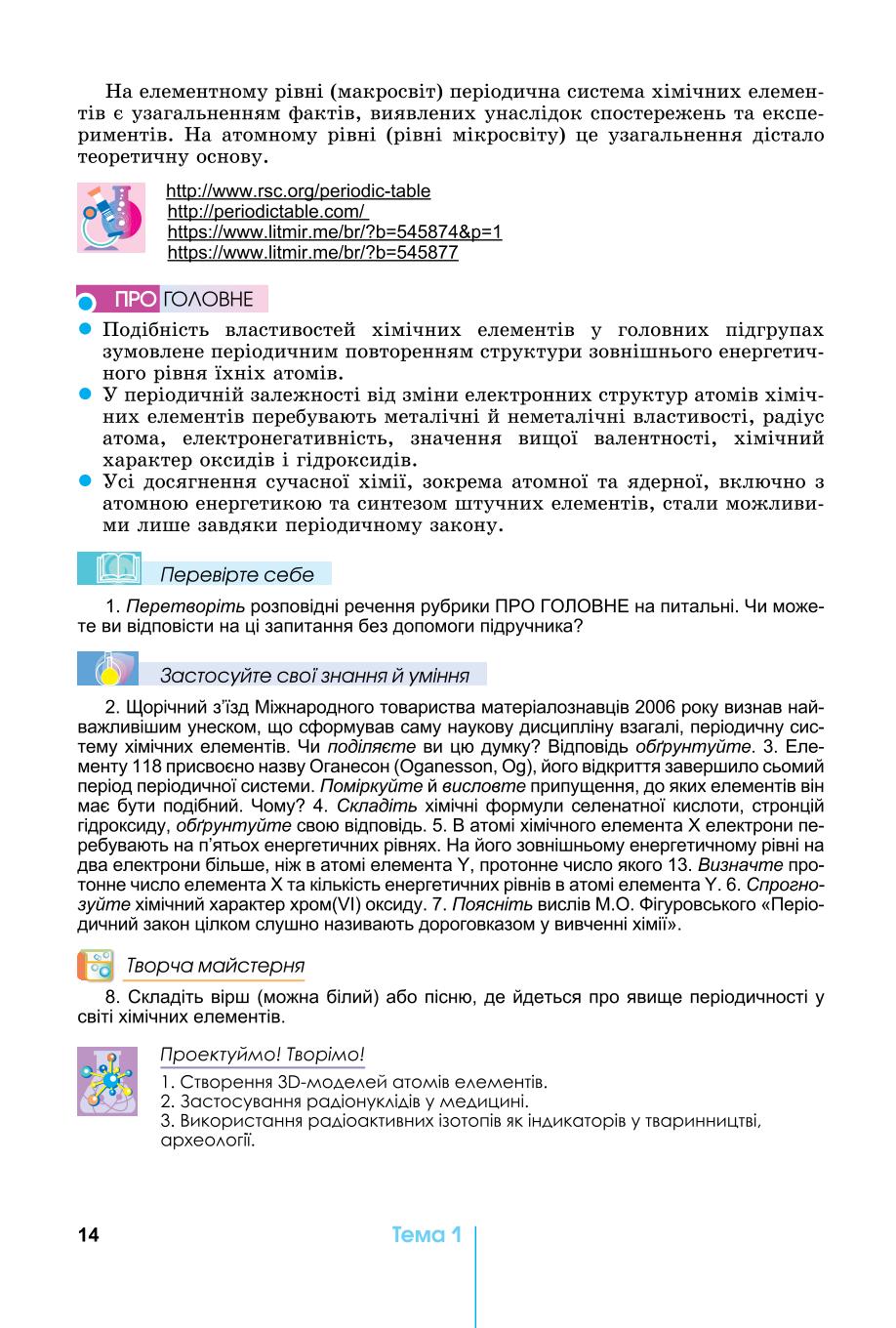 Мініатюра 14