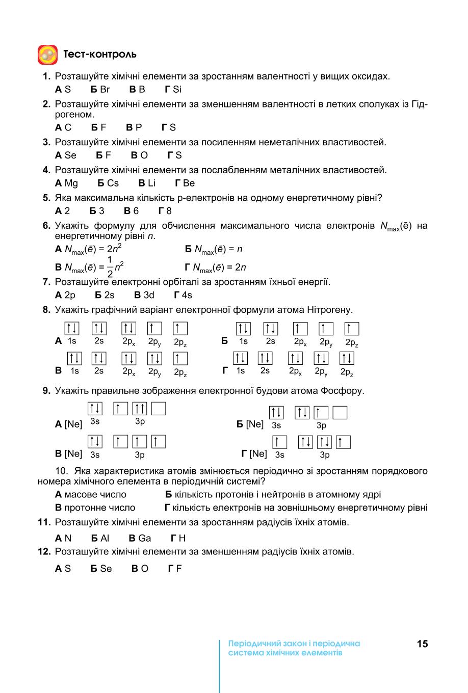Мініатюра 15