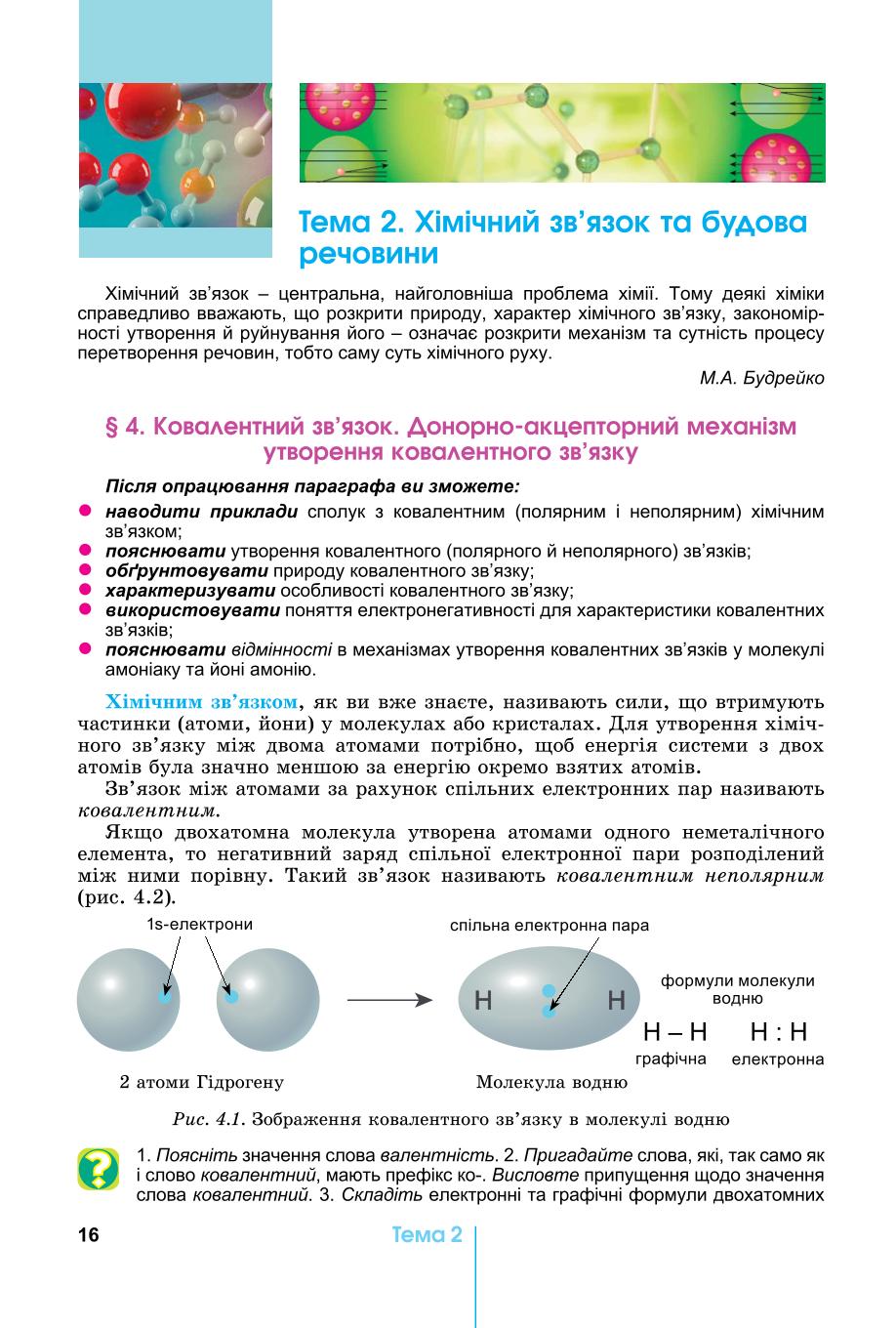 Мініатюра 16