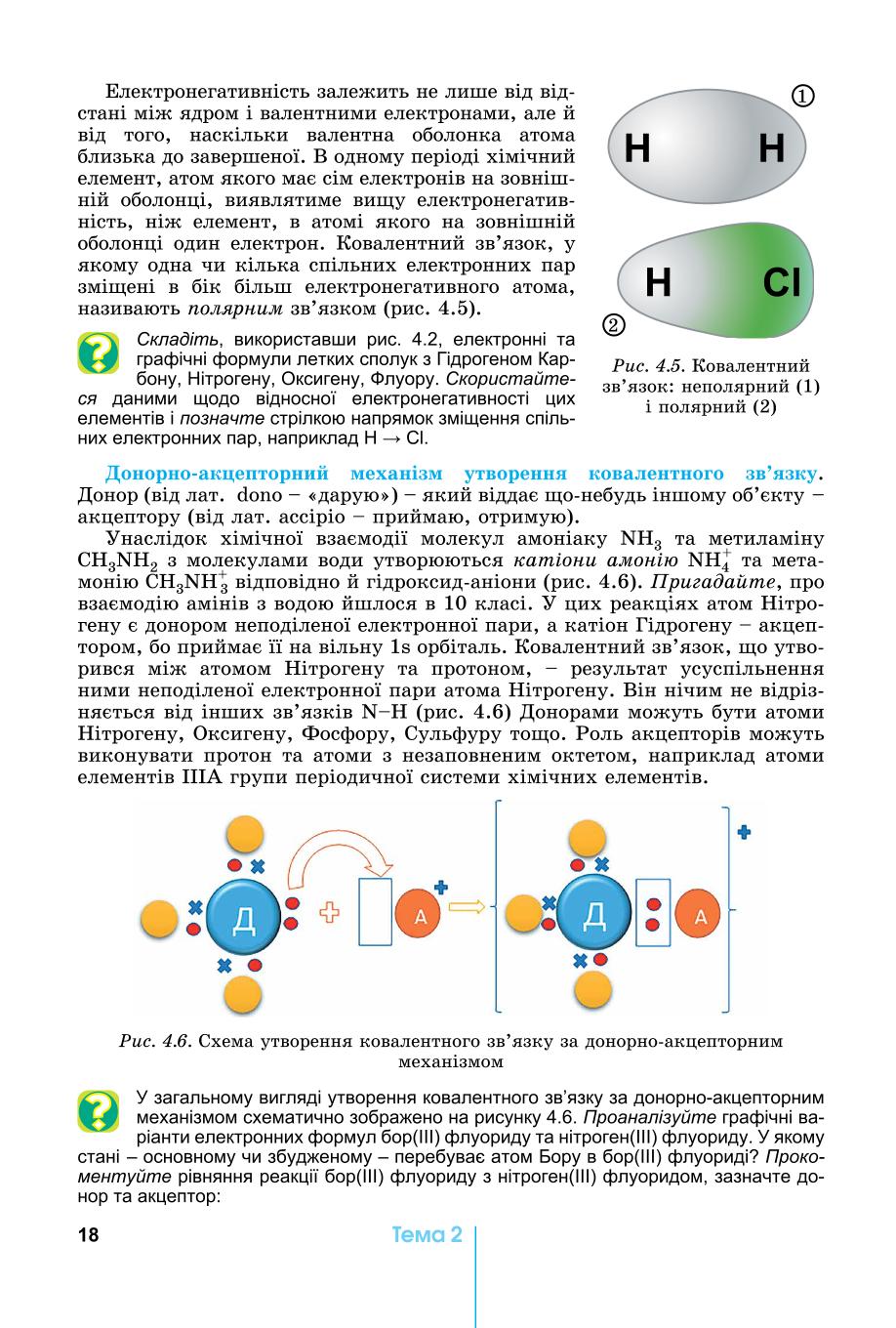 Мініатюра 18