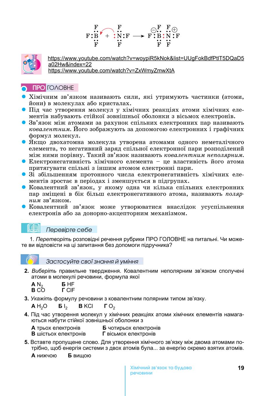 Мініатюра 19