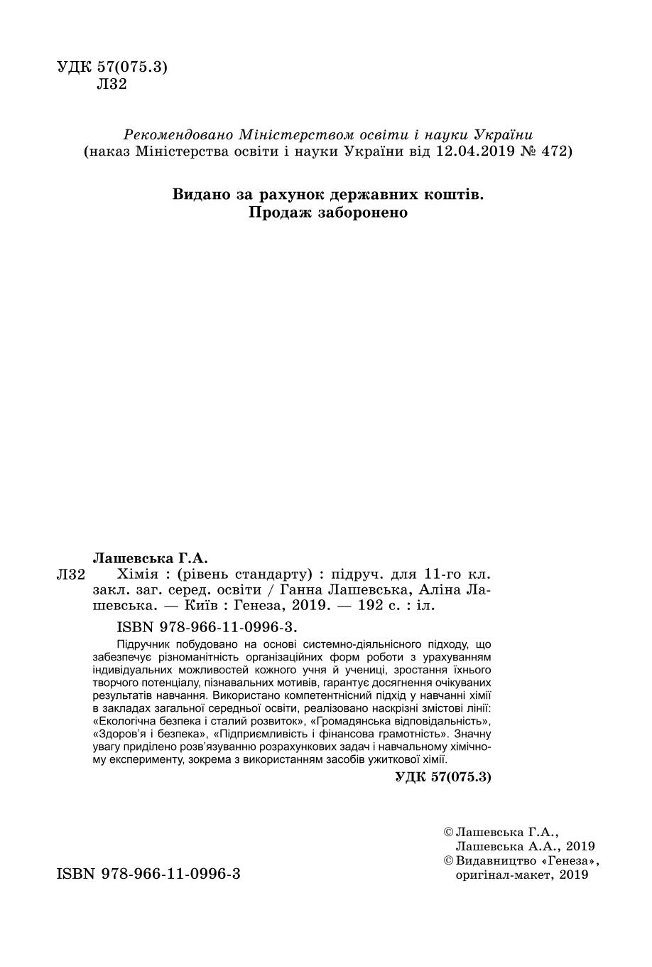 Мініатюра 2