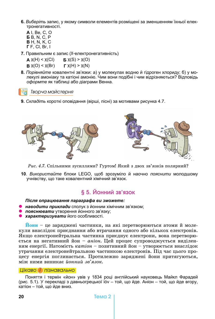 Мініатюра 20