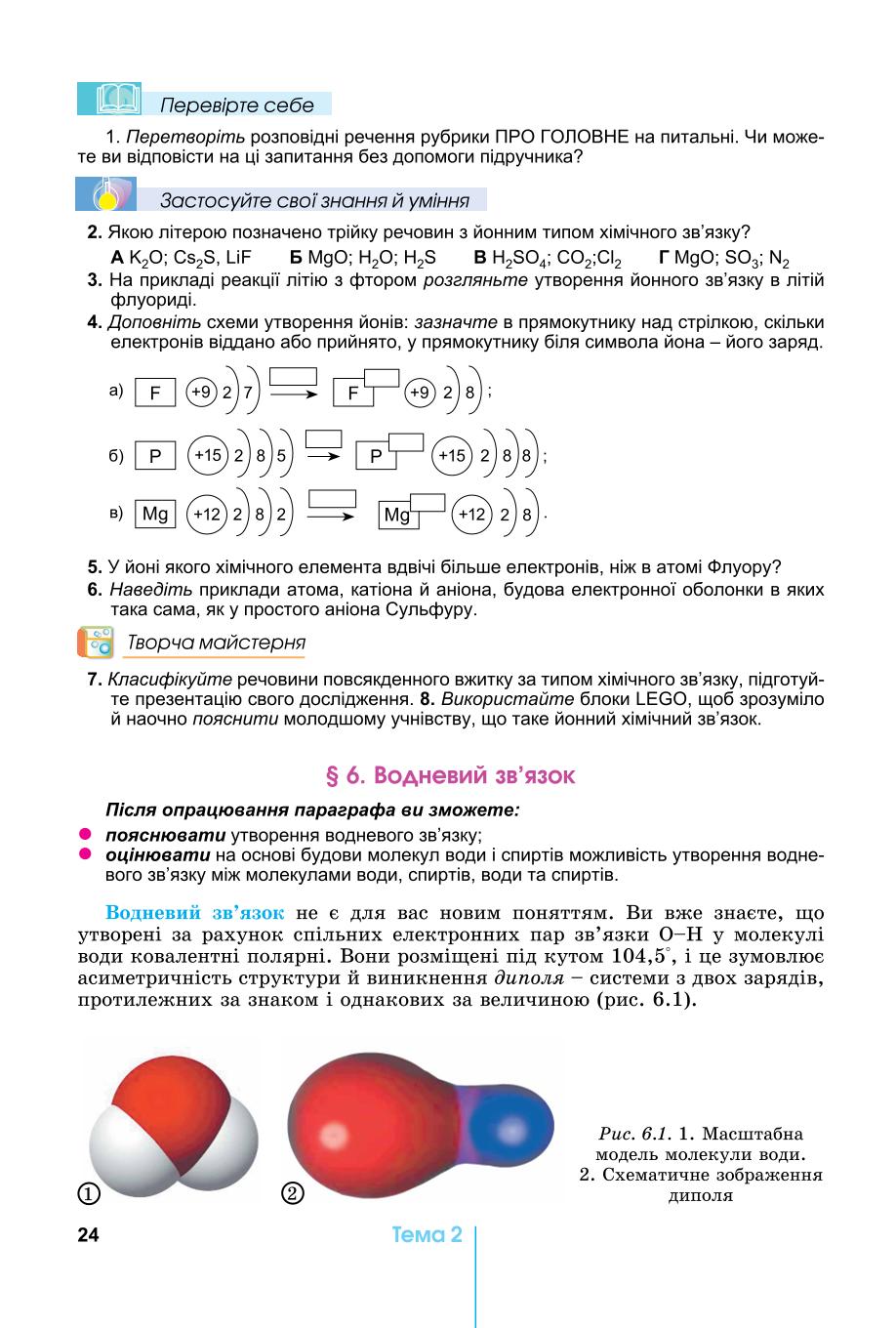 Мініатюра 24