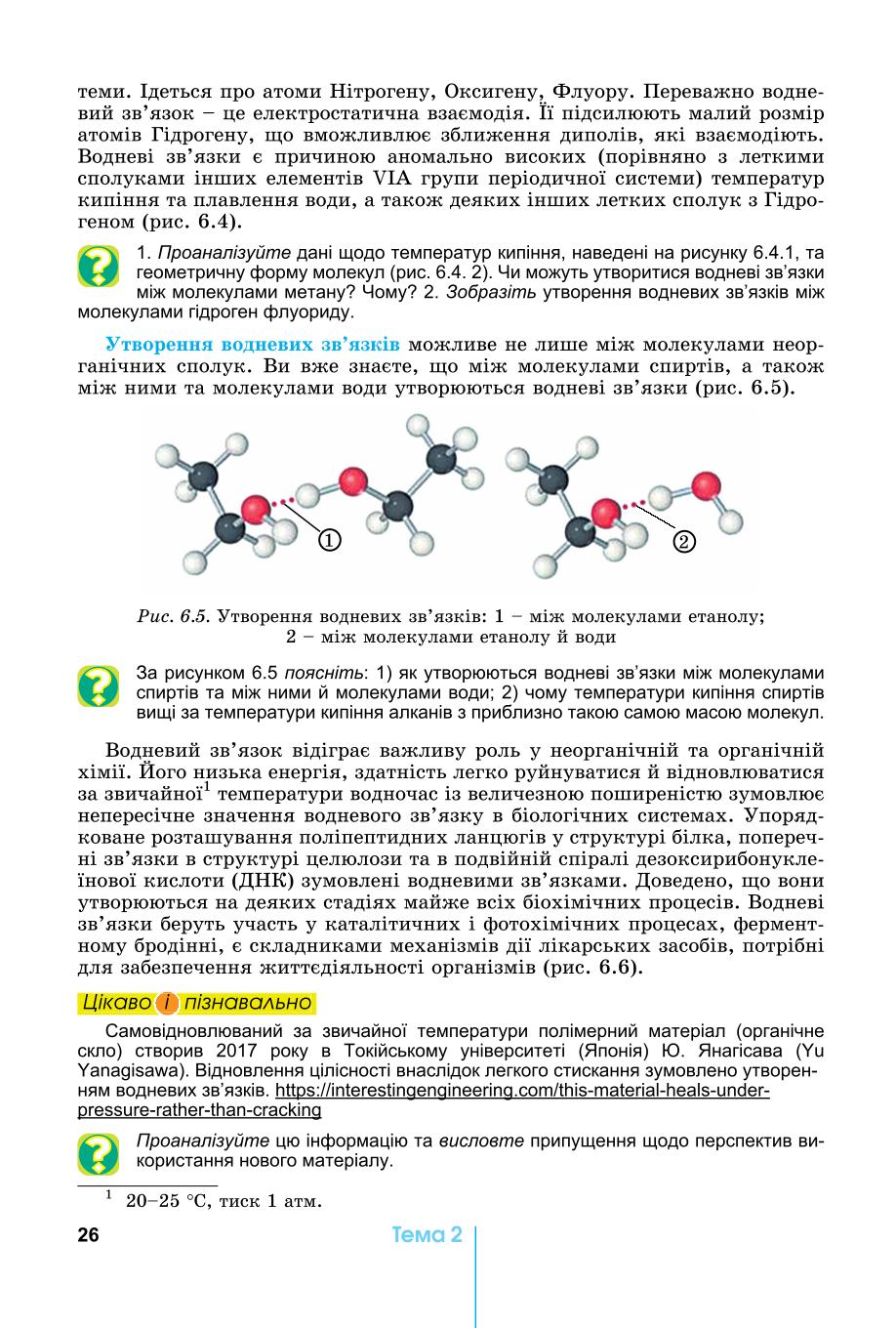 Мініатюра 26