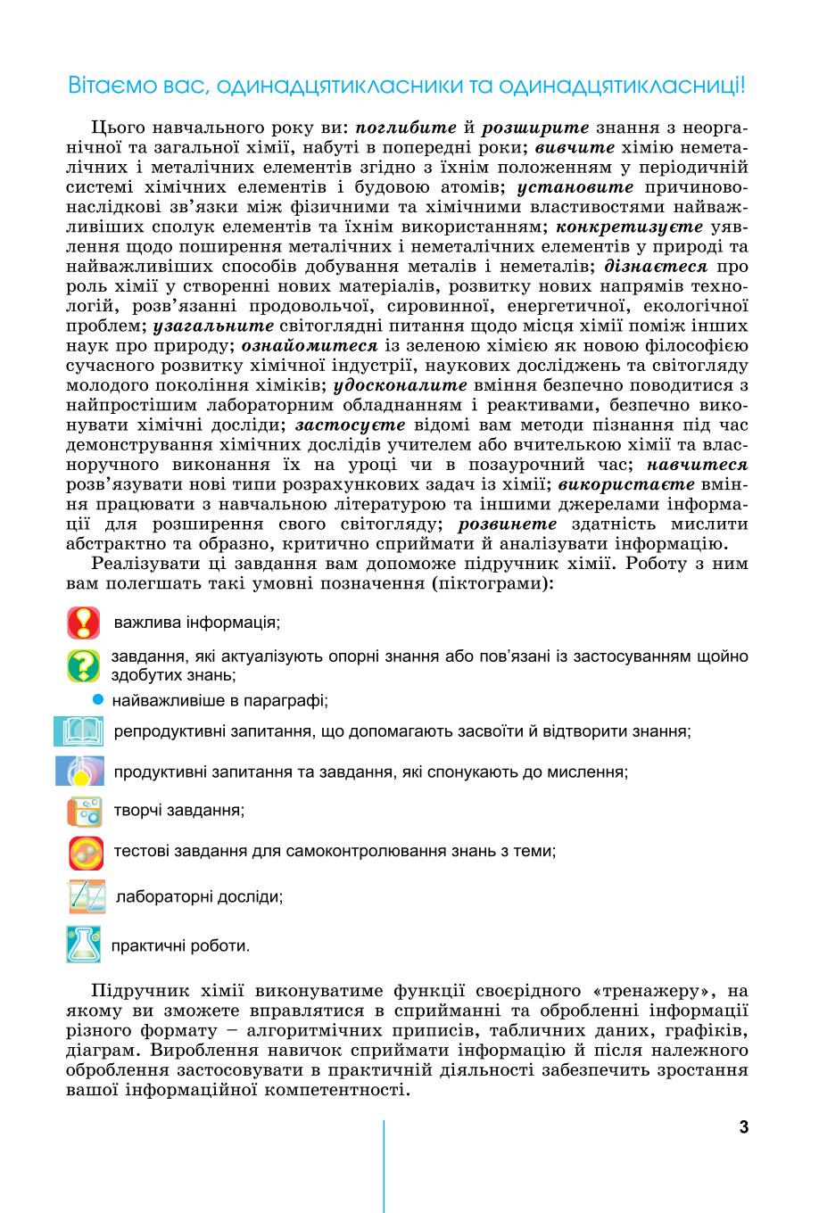 Мініатюра 3