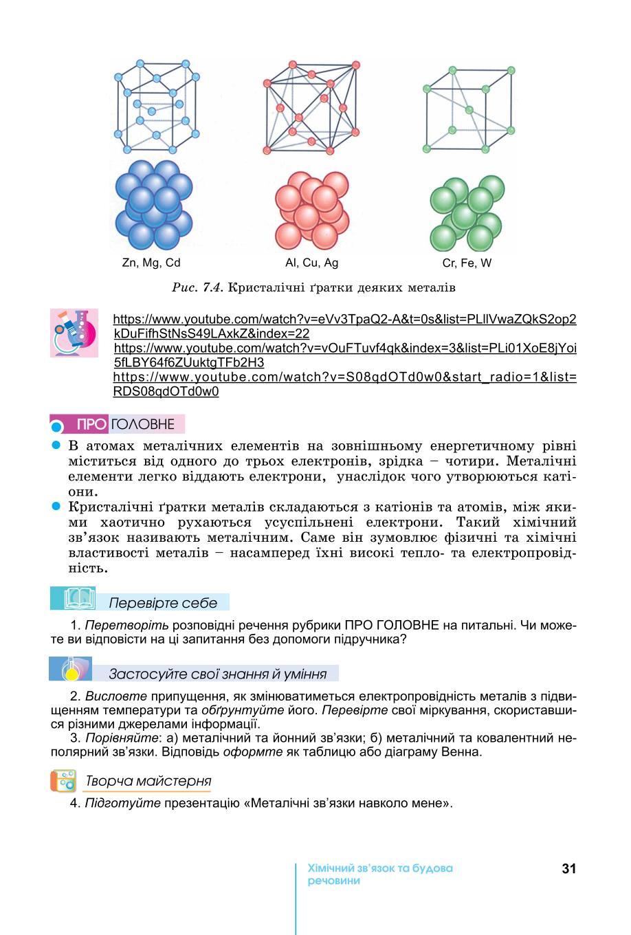Мініатюра 31