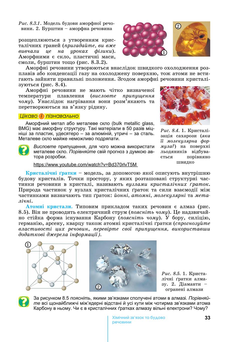 Мініатюра 33