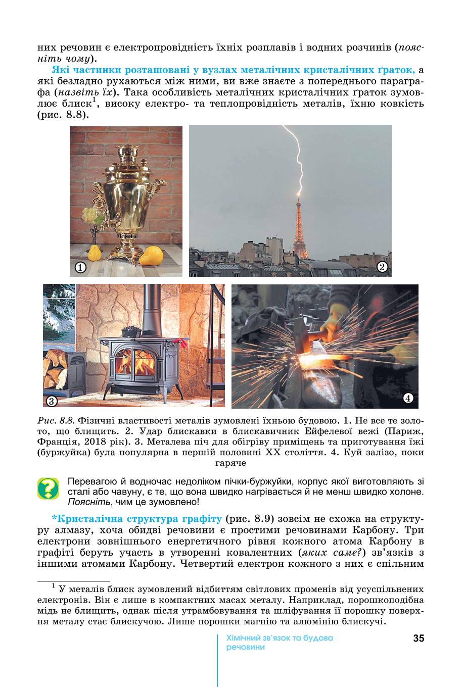Мініатюра 35