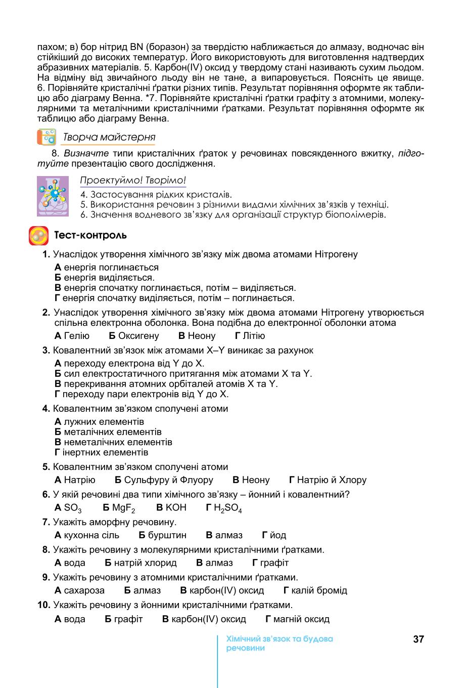 Мініатюра 37