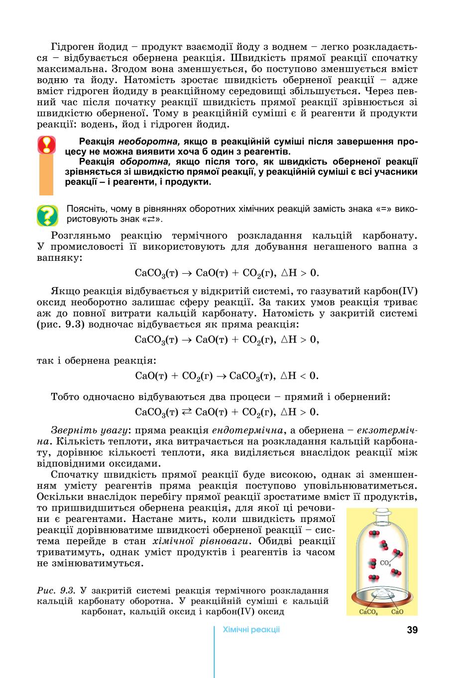 Мініатюра 39