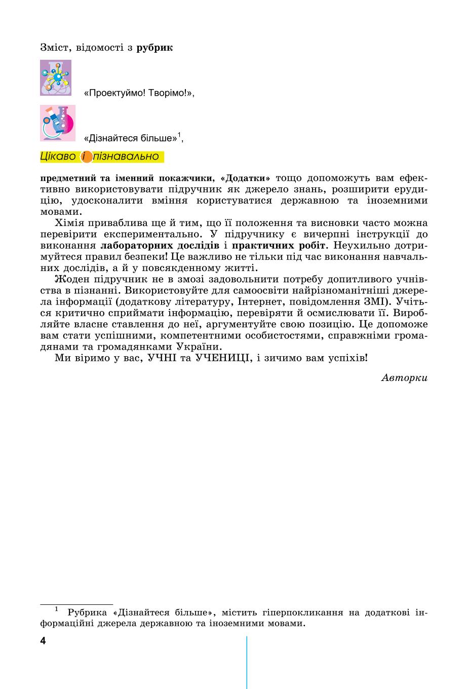 Мініатюра 4