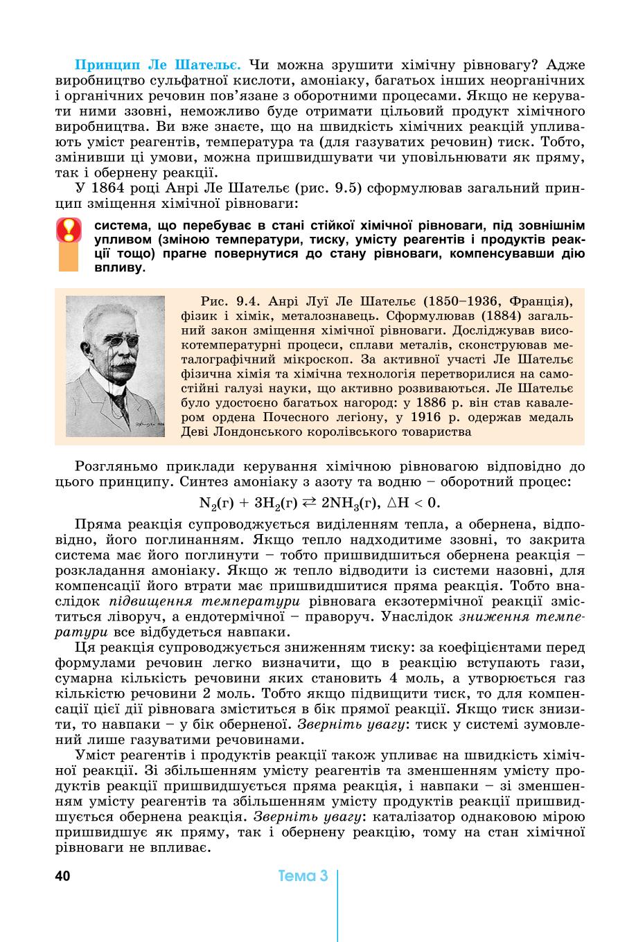 Мініатюра 40