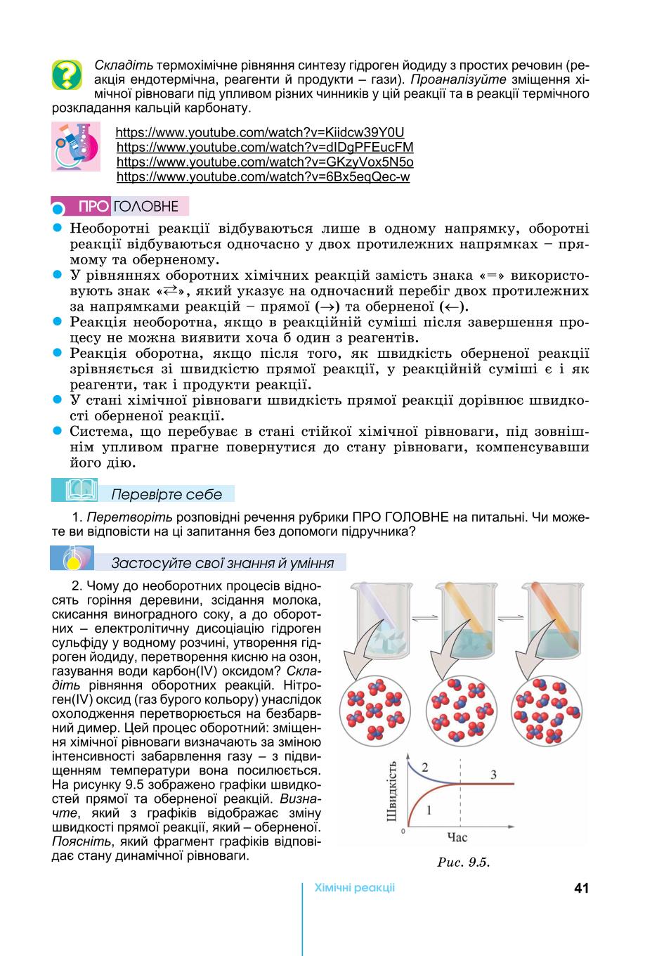 Мініатюра 41