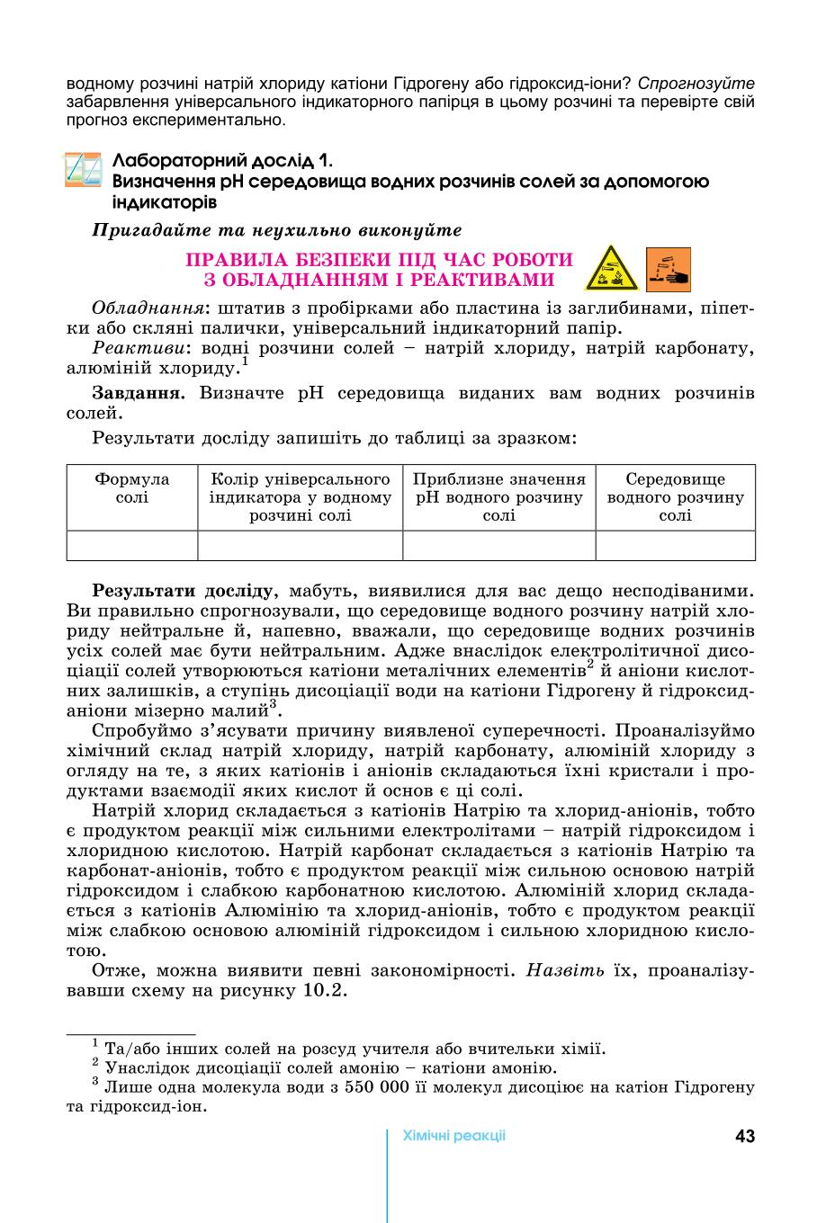Мініатюра 43