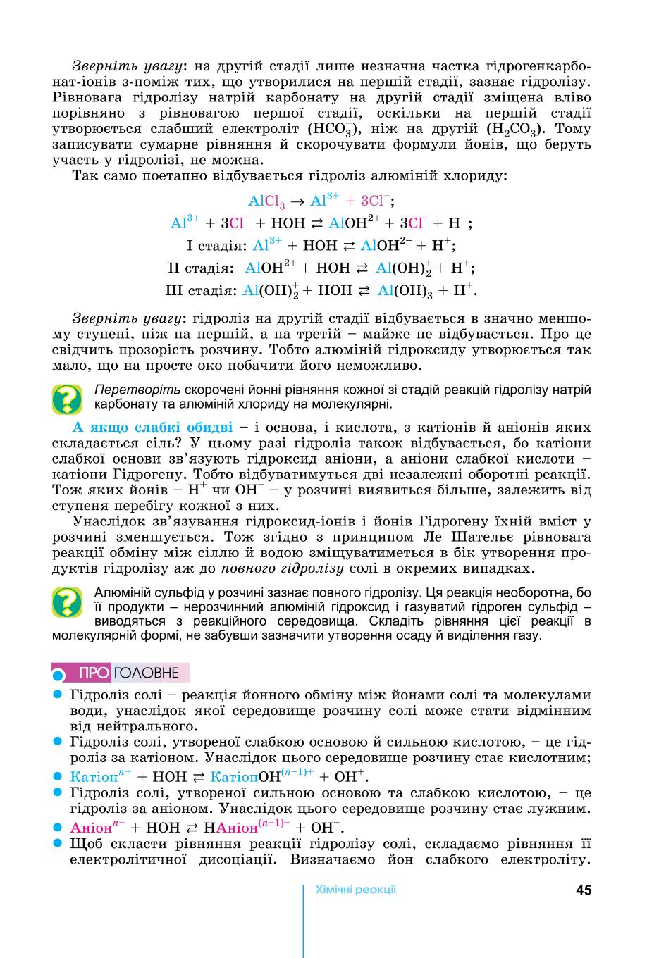 Мініатюра 45