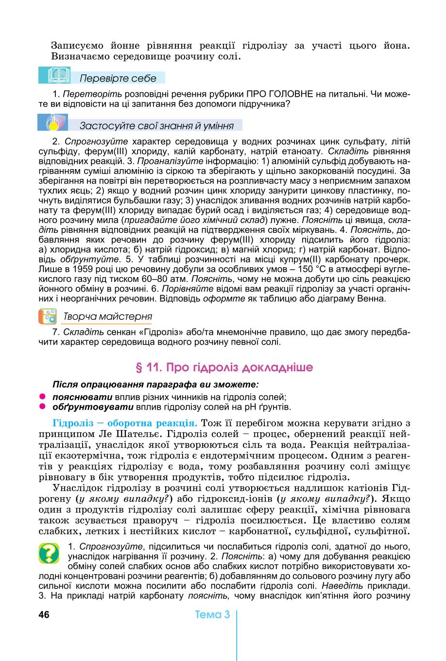 Мініатюра 46
