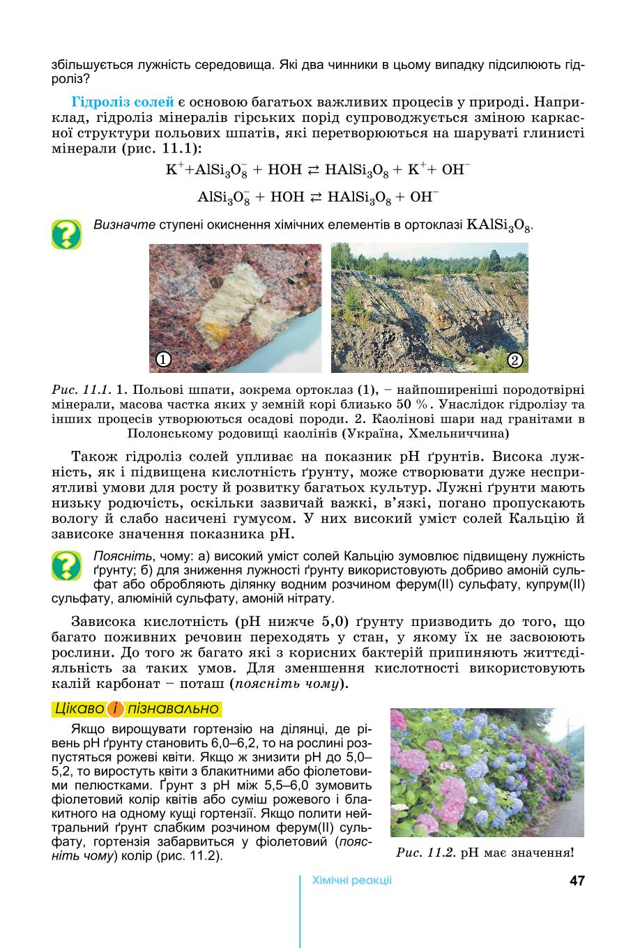 Мініатюра 47