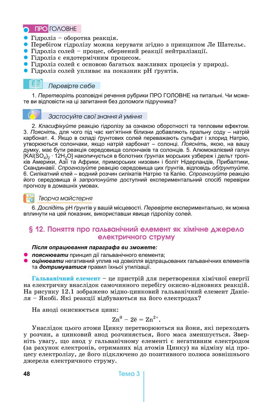 Мініатюра 48