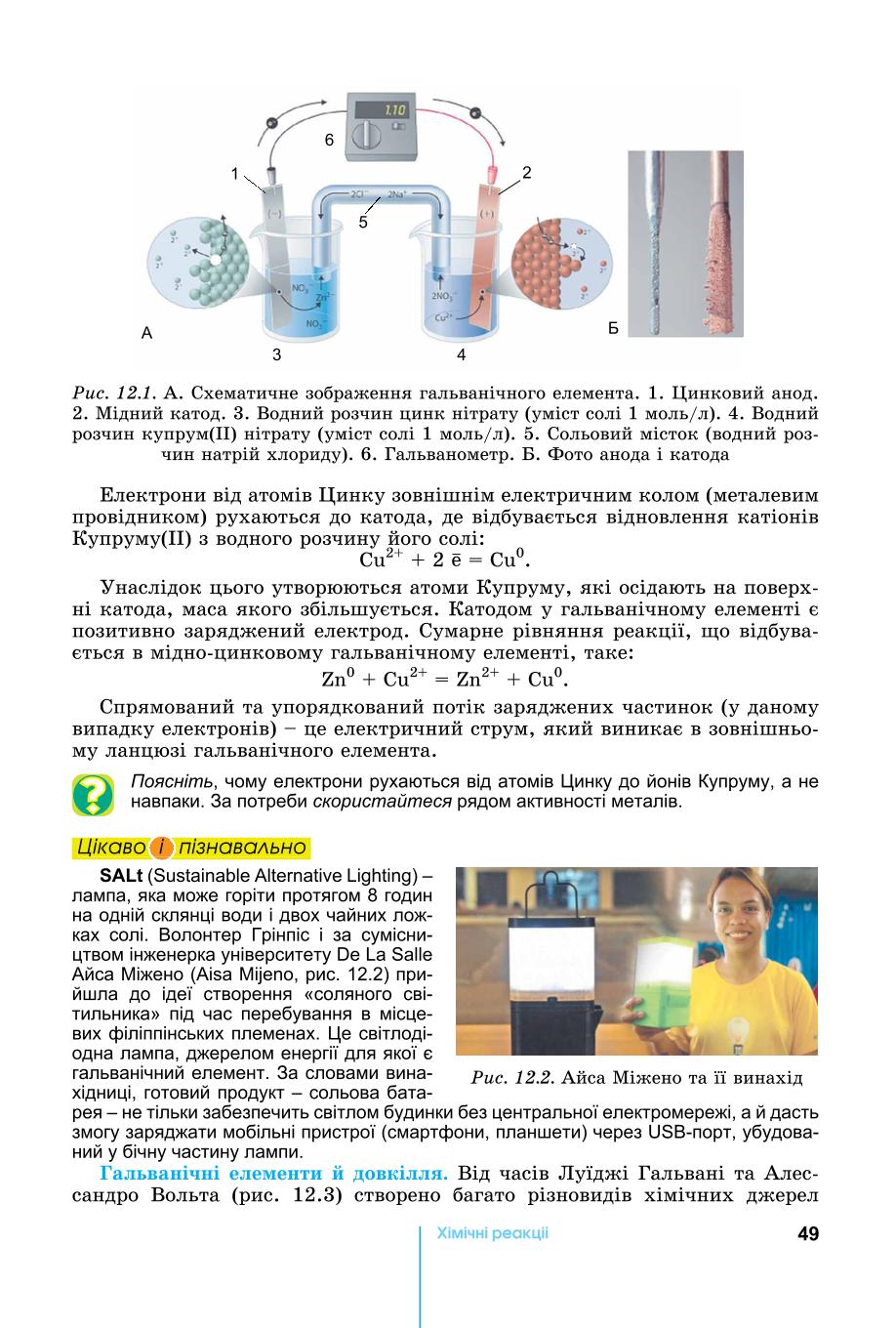 Мініатюра 49
