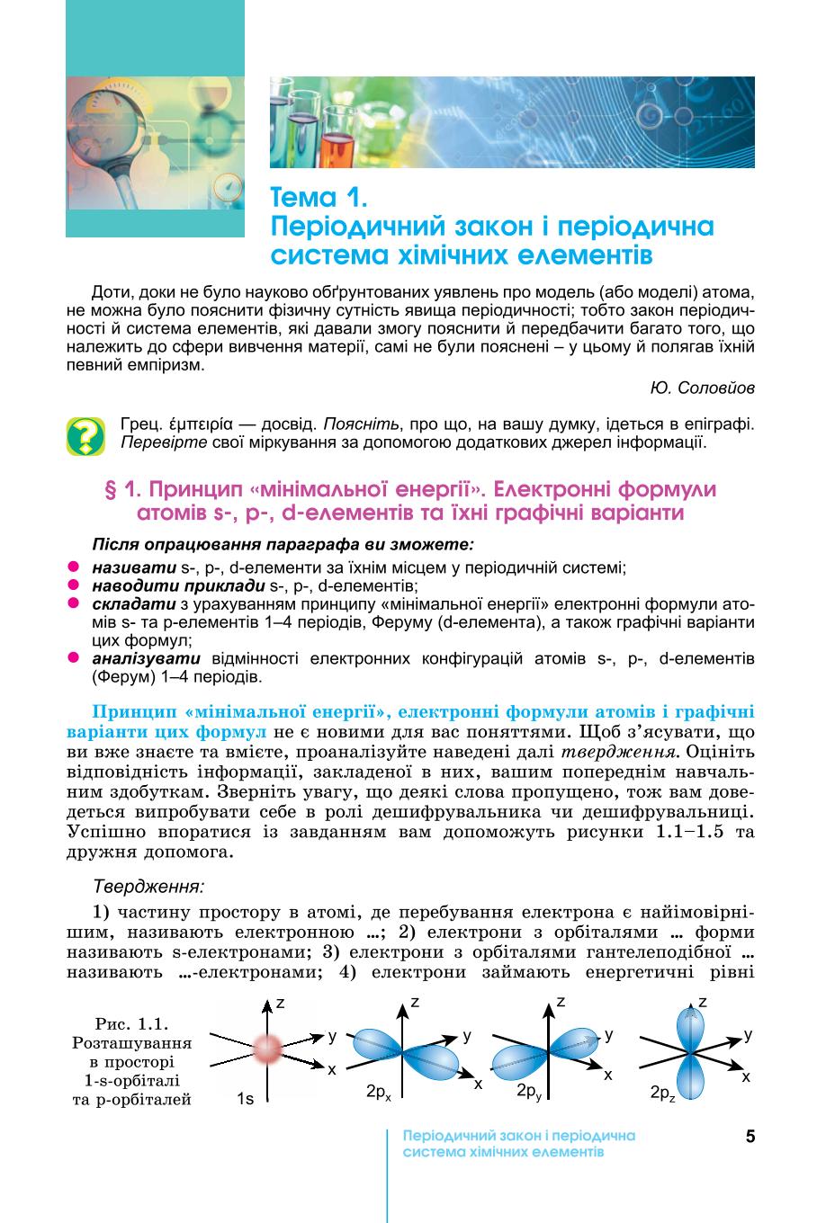 Мініатюра 5