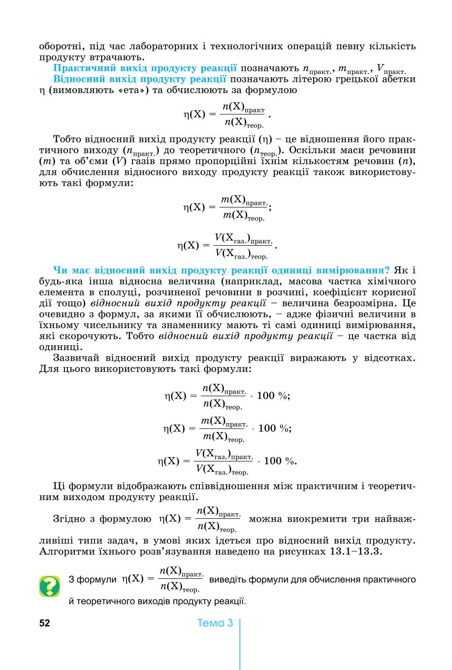 Мініатюра 52