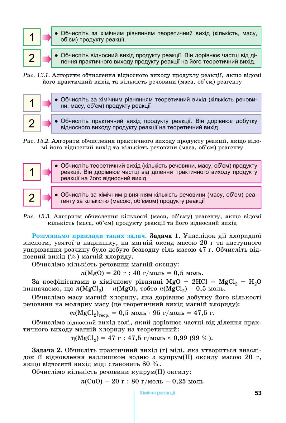 Мініатюра 53