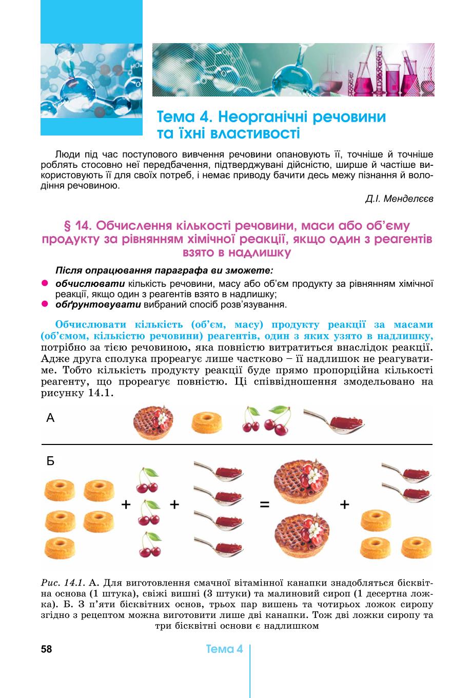 Мініатюра 58