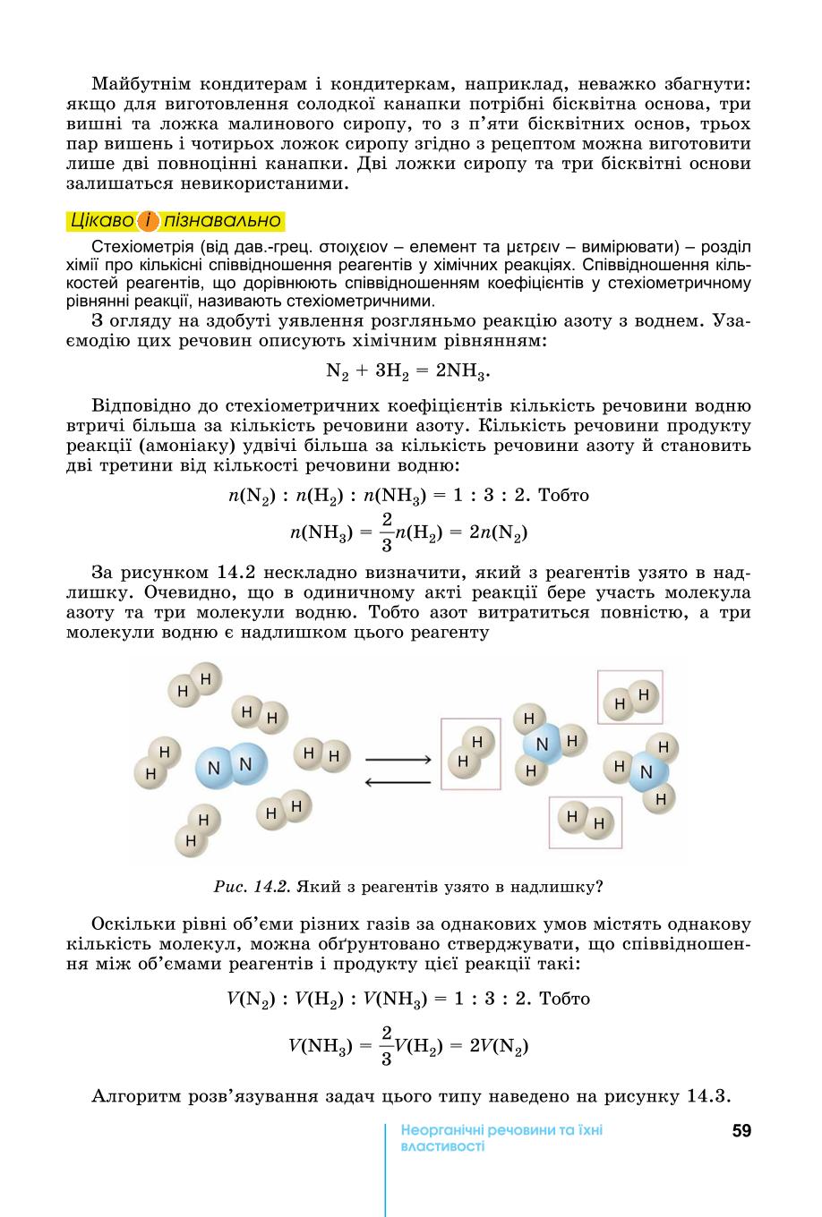 Мініатюра 59