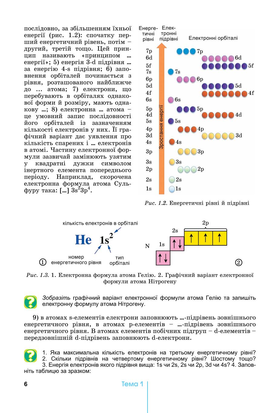 Мініатюра 6