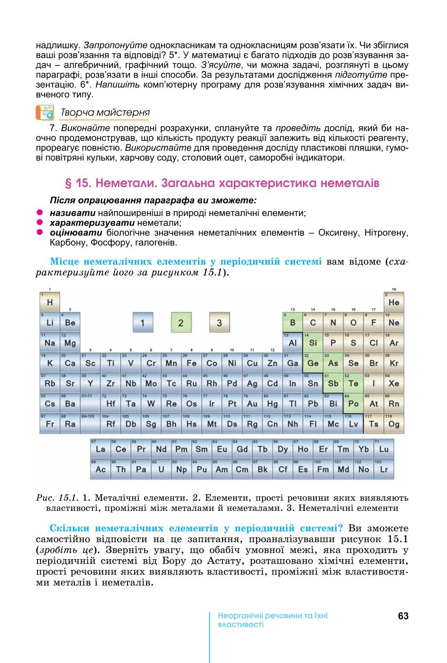 Мініатюра 63