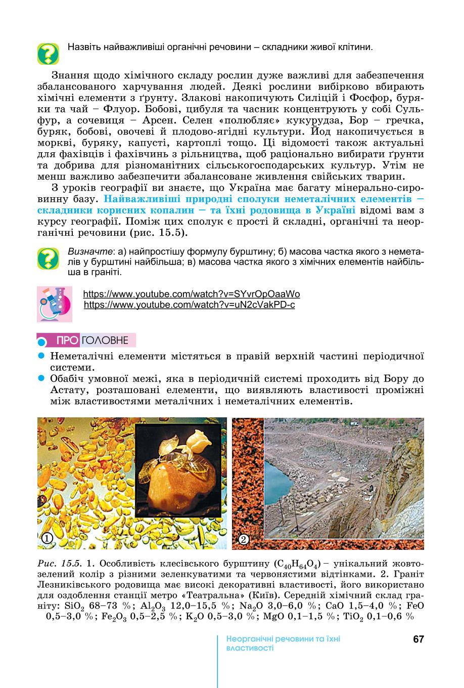 Мініатюра 67