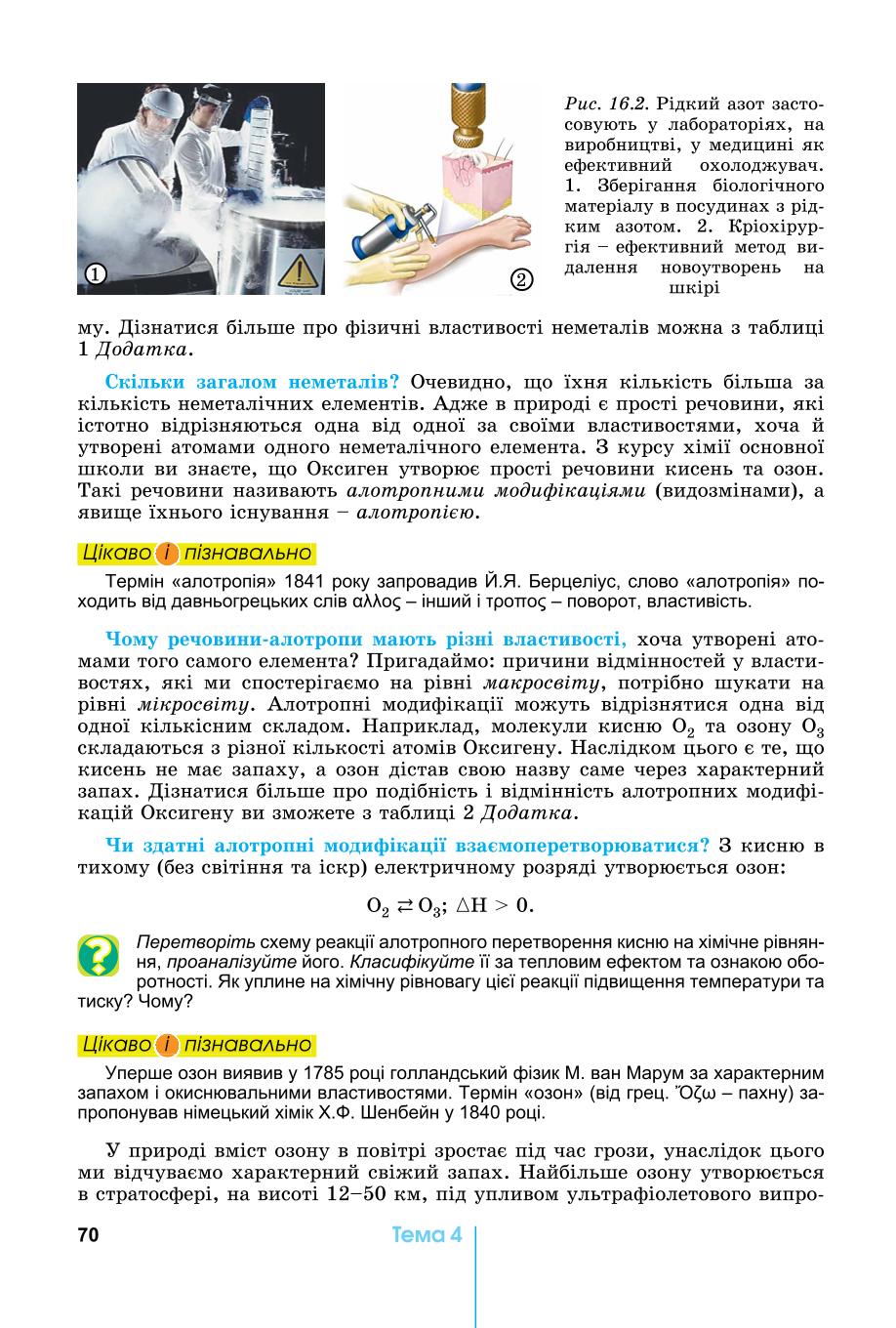 Мініатюра 70