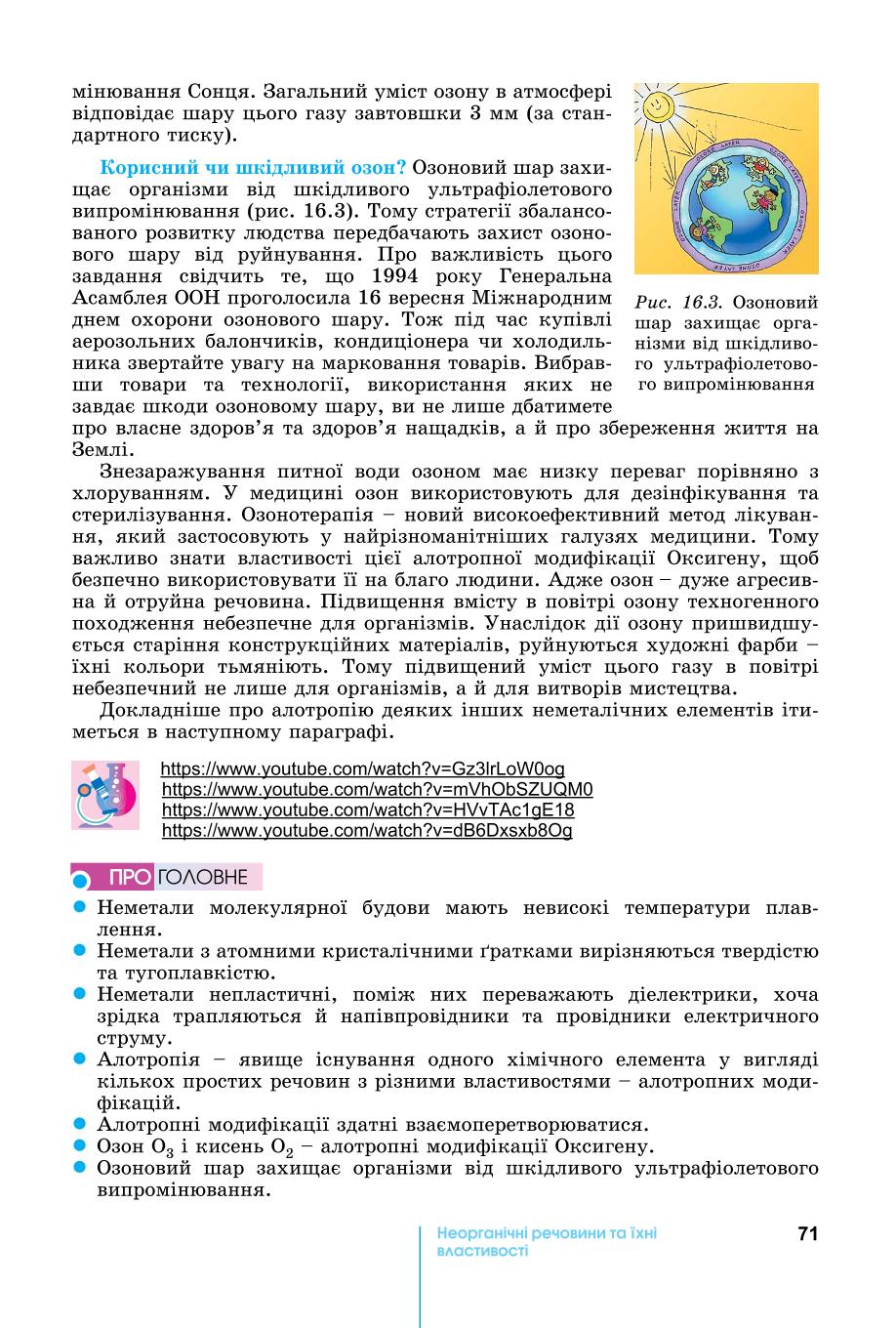 Мініатюра 71