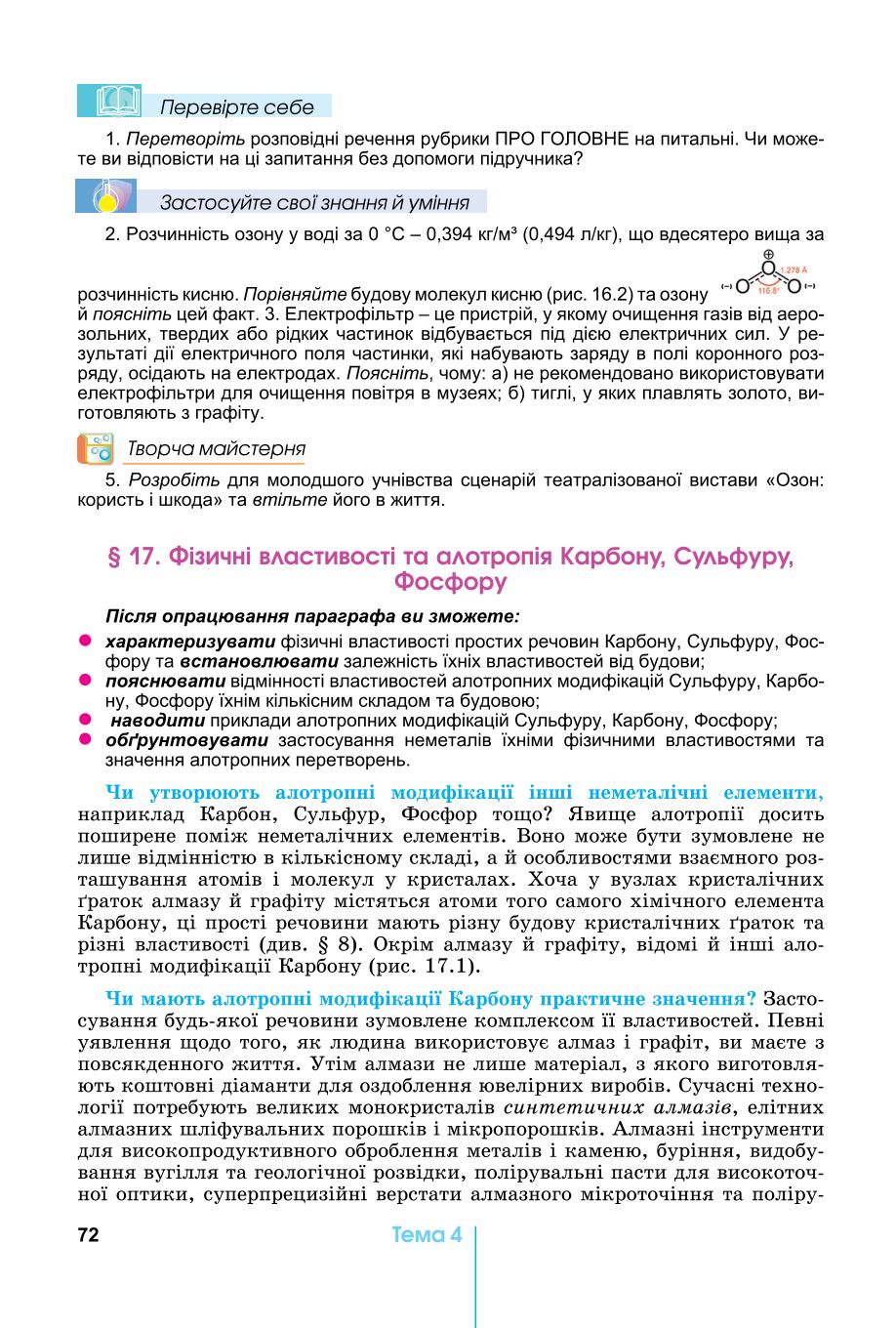Мініатюра 72