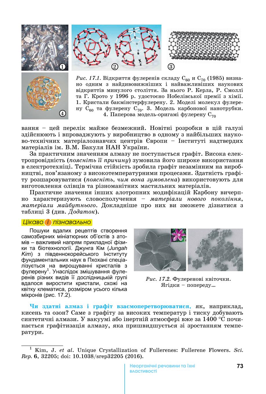 Мініатюра 73