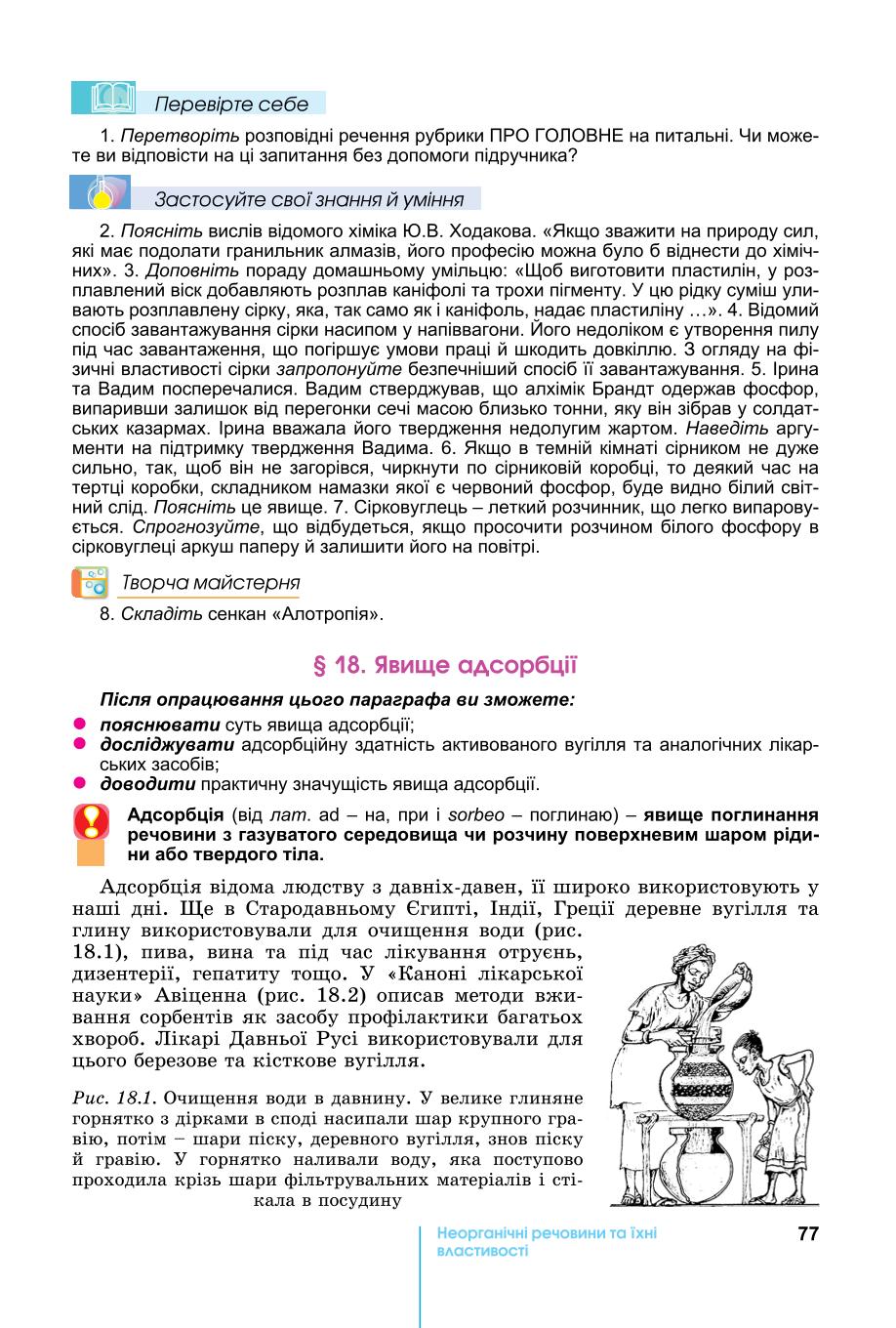 Мініатюра 77